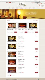 尚網匯智 專業網站建設服務，打造特色旅游酒店與公司企業網站